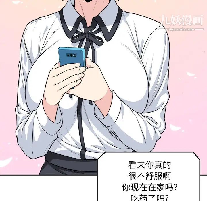 《最慘房東並不慘》漫画 第7话