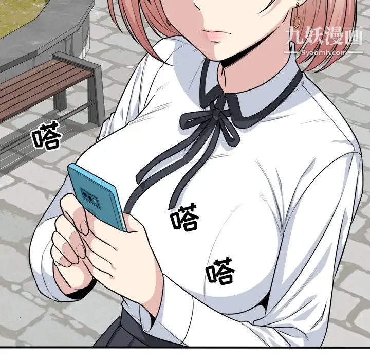 《最慘房東並不慘》漫画 第7话