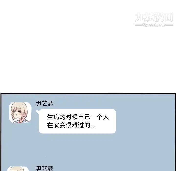 《最慘房東並不慘》漫画 第7话