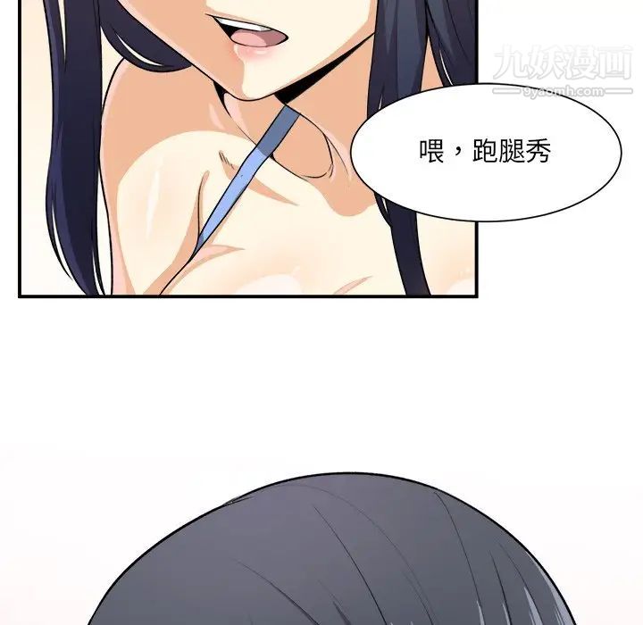 《最慘房東並不慘》漫画 第7话