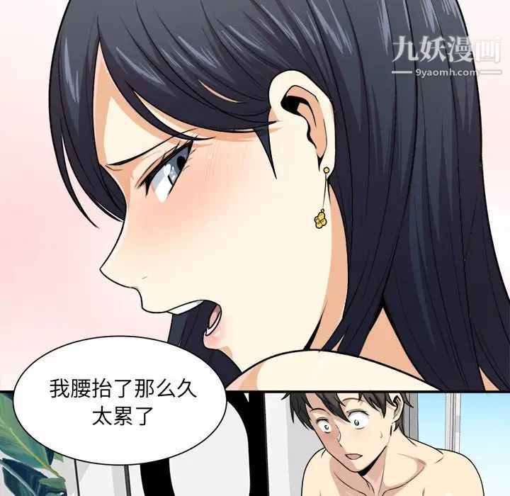 《最慘房東並不慘》漫画 第7话
