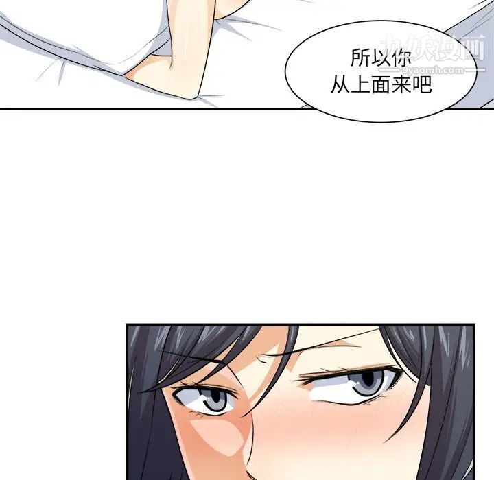 《最慘房東並不慘》漫画 第7话