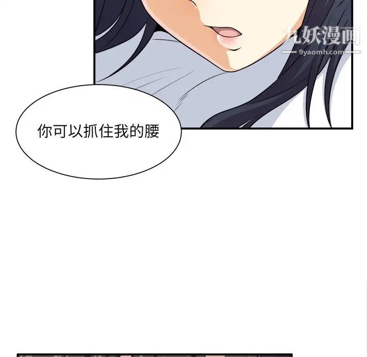 《最慘房東並不慘》漫画 第7话