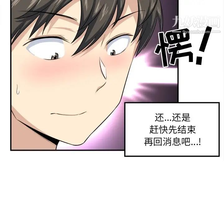 《最慘房東並不慘》漫画 第7话