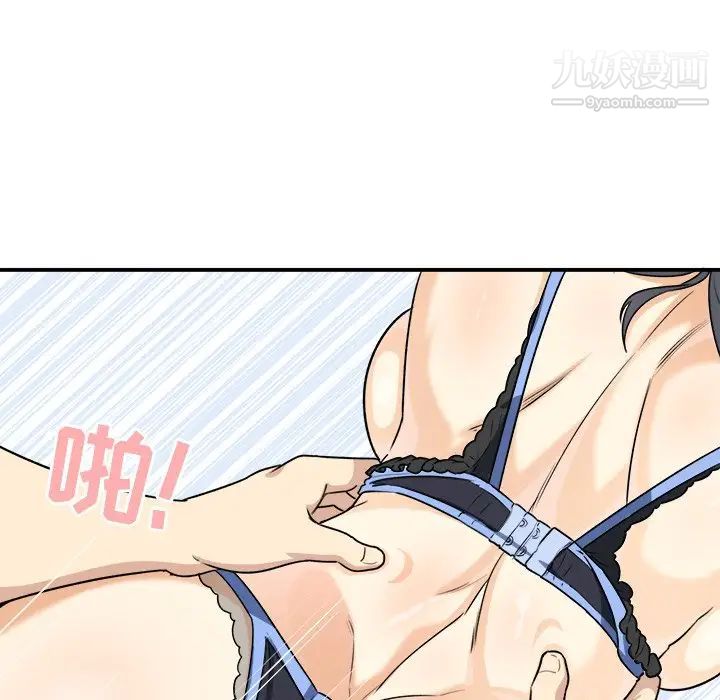 《最慘房東並不慘》漫画 第7话