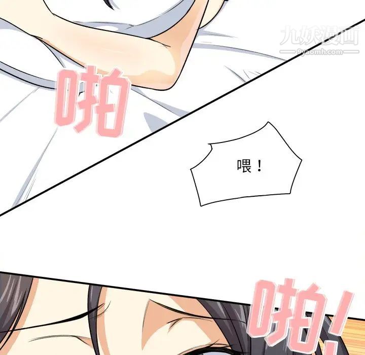 《最慘房東並不慘》漫画 第7话