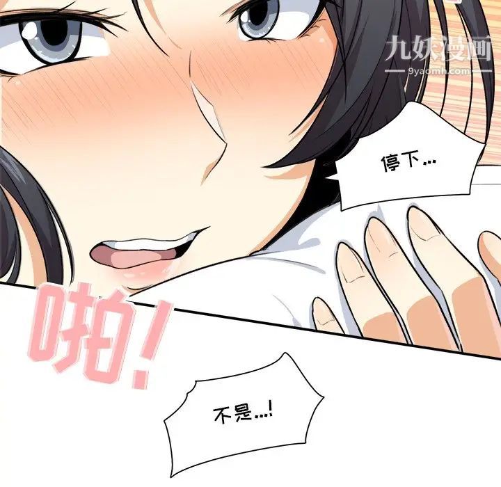 《最慘房東並不慘》漫画 第7话