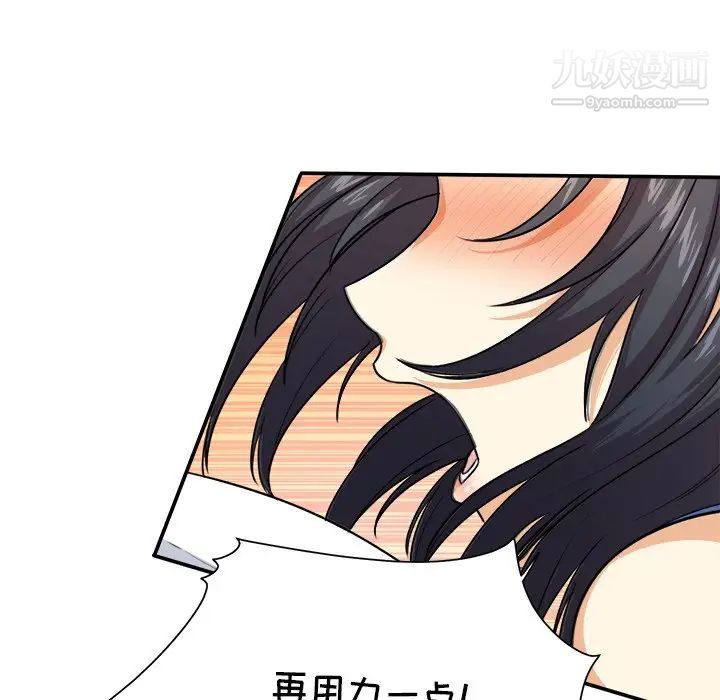 《最慘房東並不慘》漫画 第7话