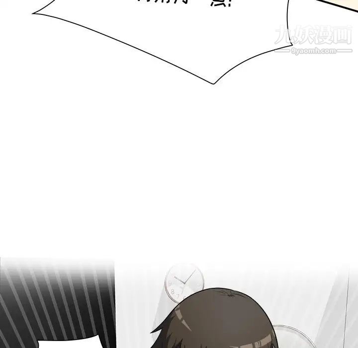 《最慘房東並不慘》漫画 第7话
