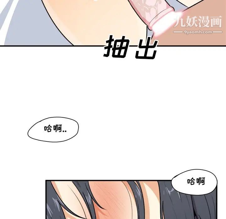 《最慘房東並不慘》漫画 第7话