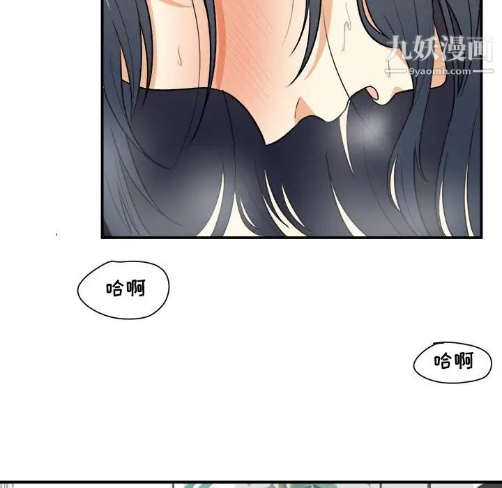 《最慘房東並不慘》漫画 第7话