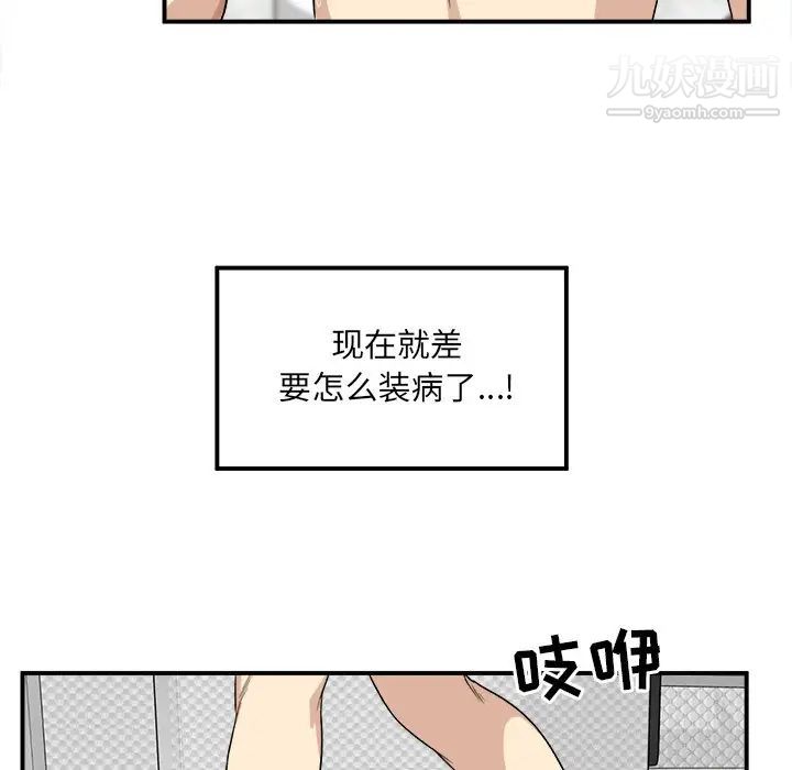 《最慘房東並不慘》漫画 第7话