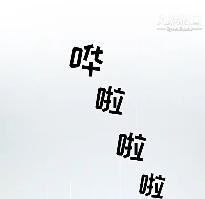 《最慘房東並不慘》漫画 第7话