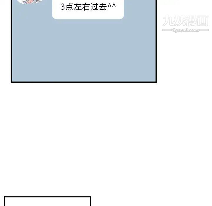 《最慘房東並不慘》漫画 第7话