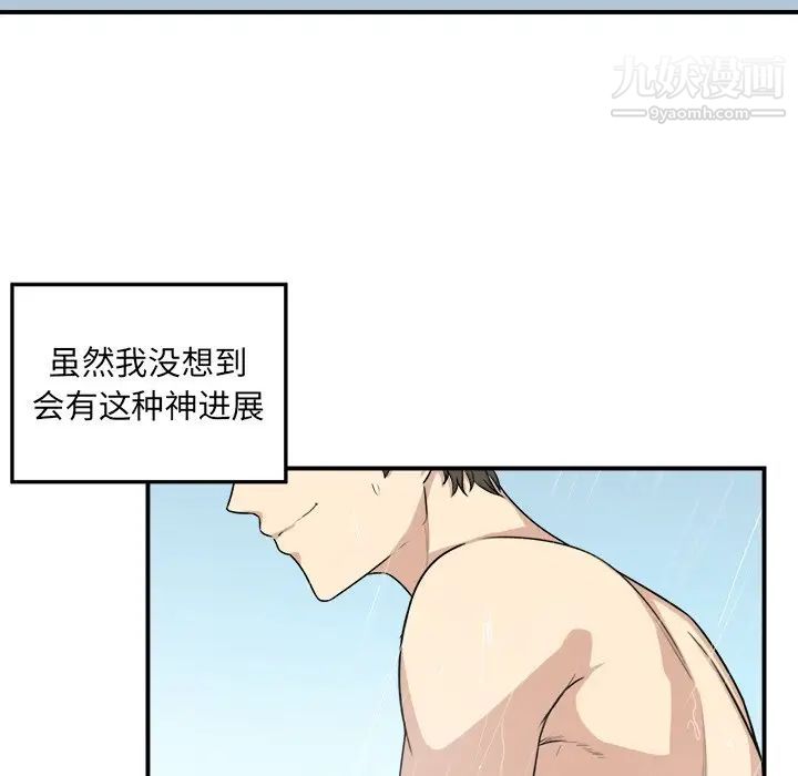 《最慘房東並不慘》漫画 第7话