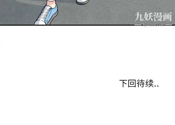 《最慘房東並不慘》漫画 第7话