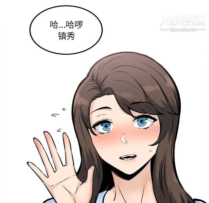 《最慘房東並不慘》漫画 第79話