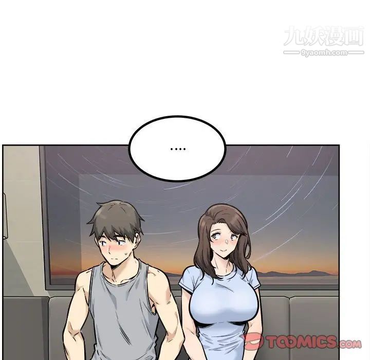 《最慘房東並不慘》漫画 第79話