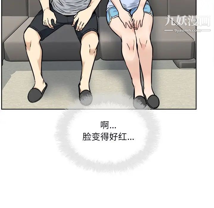 《最慘房東並不慘》漫画 第79話