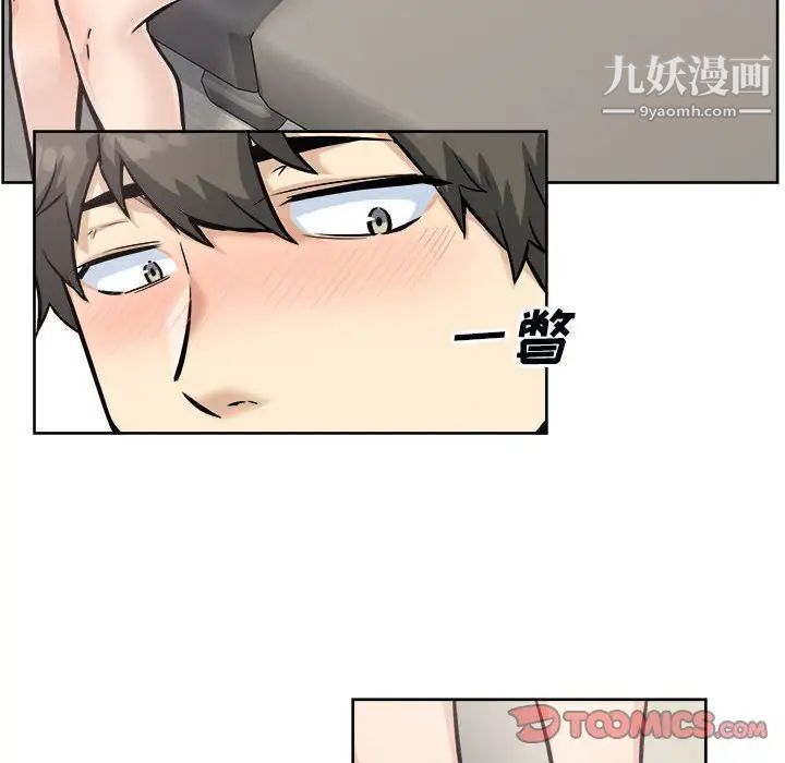 《最慘房東並不慘》漫画 第79話