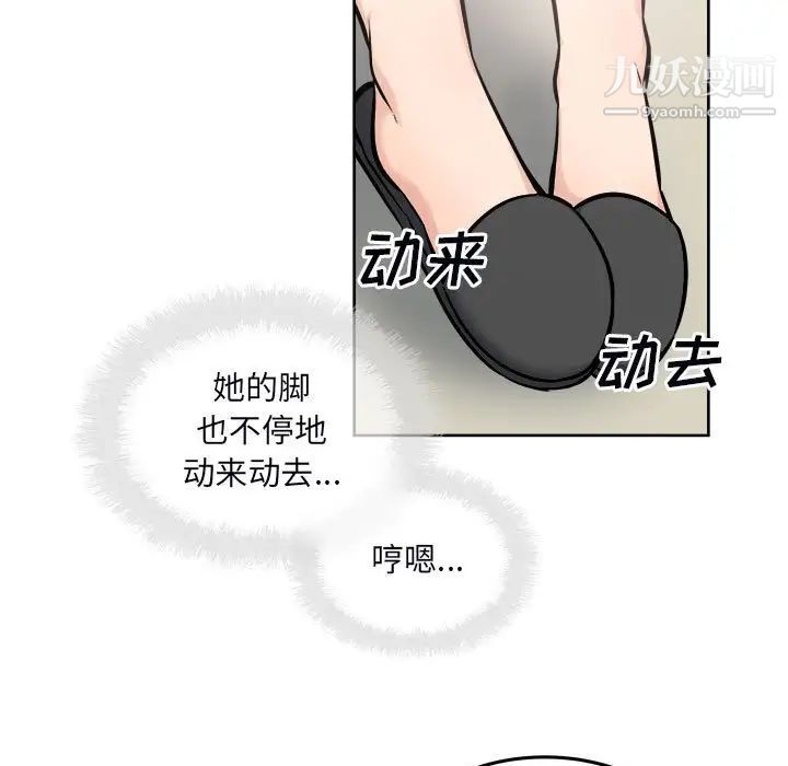 《最慘房東並不慘》漫画 第79話