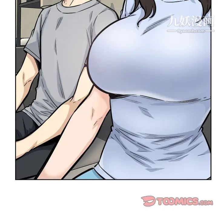 《最慘房東並不慘》漫画 第79話