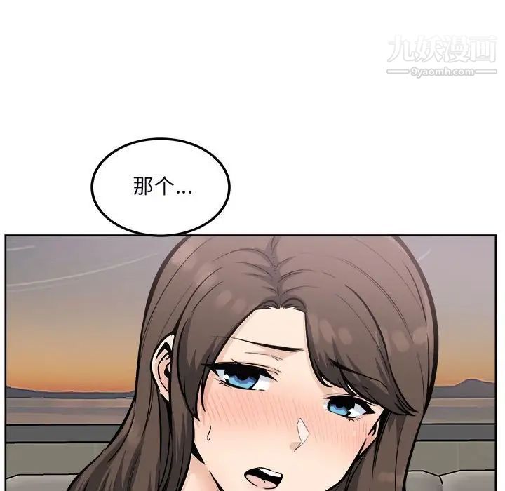 《最慘房東並不慘》漫画 第79話