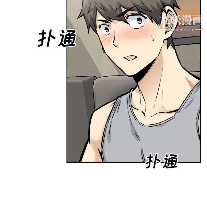 《最慘房東並不慘》漫画 第79話