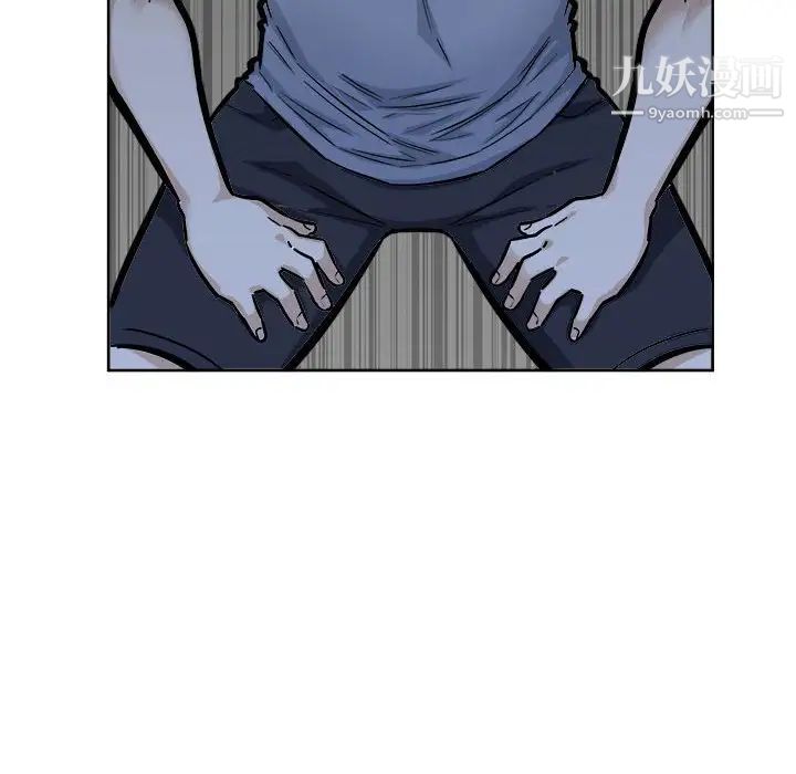 《最慘房東並不慘》漫画 第79話