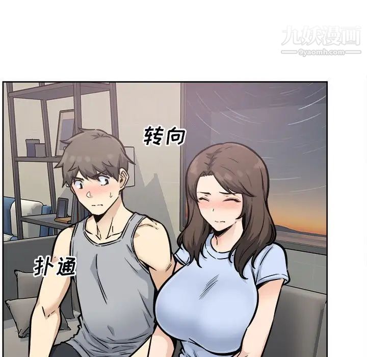 《最慘房東並不慘》漫画 第79話