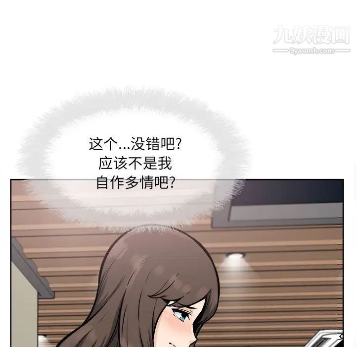 《最慘房東並不慘》漫画 第79話