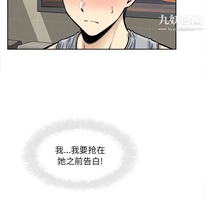 《最慘房東並不慘》漫画 第79話