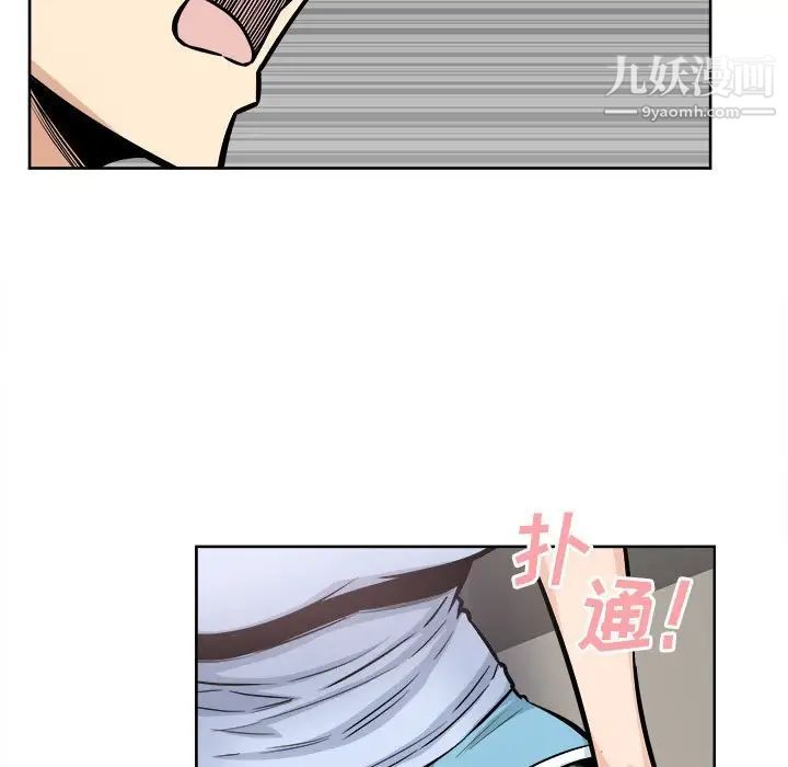 《最慘房東並不慘》漫画 第79話