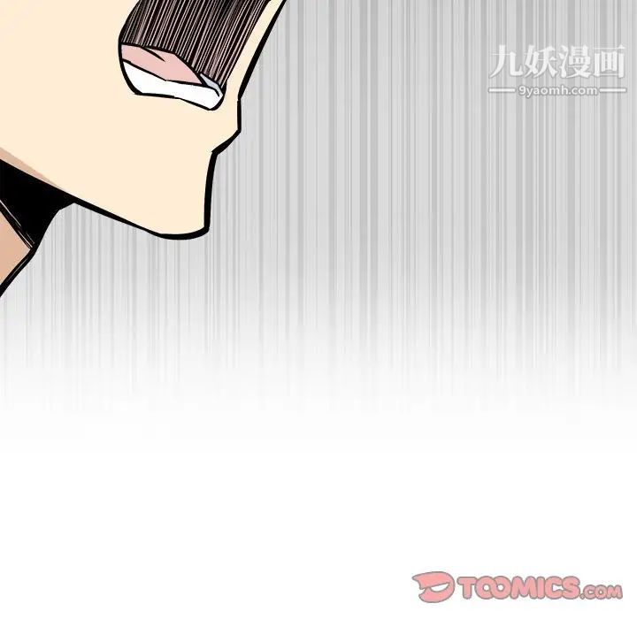 《最慘房東並不慘》漫画 第79話
