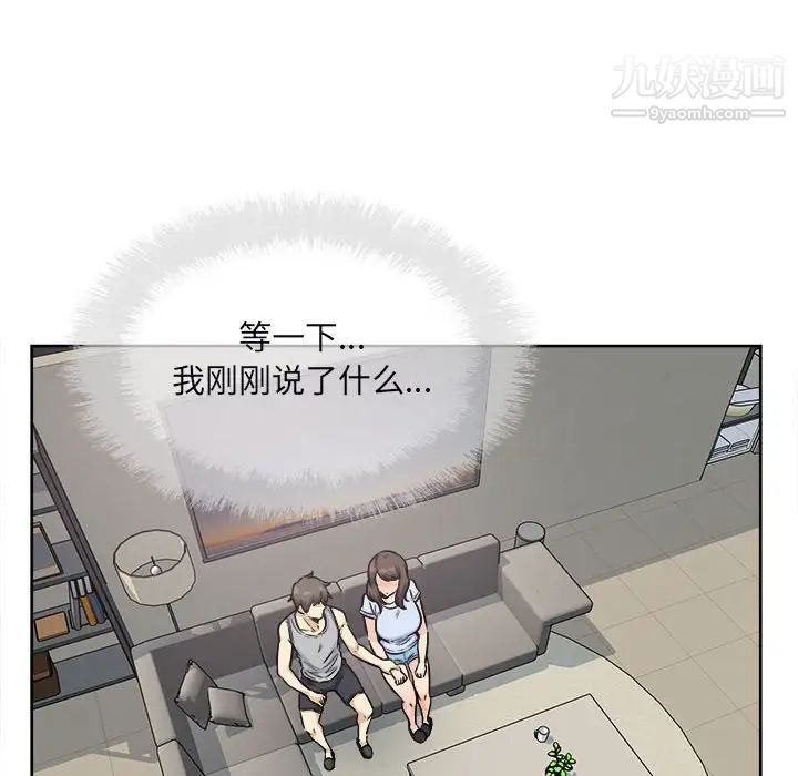 《最慘房東並不慘》漫画 第79話
