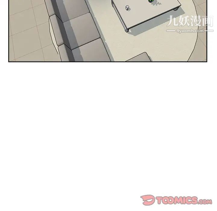 《最慘房東並不慘》漫画 第79話