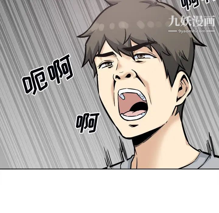 《最慘房東並不慘》漫画 第79話