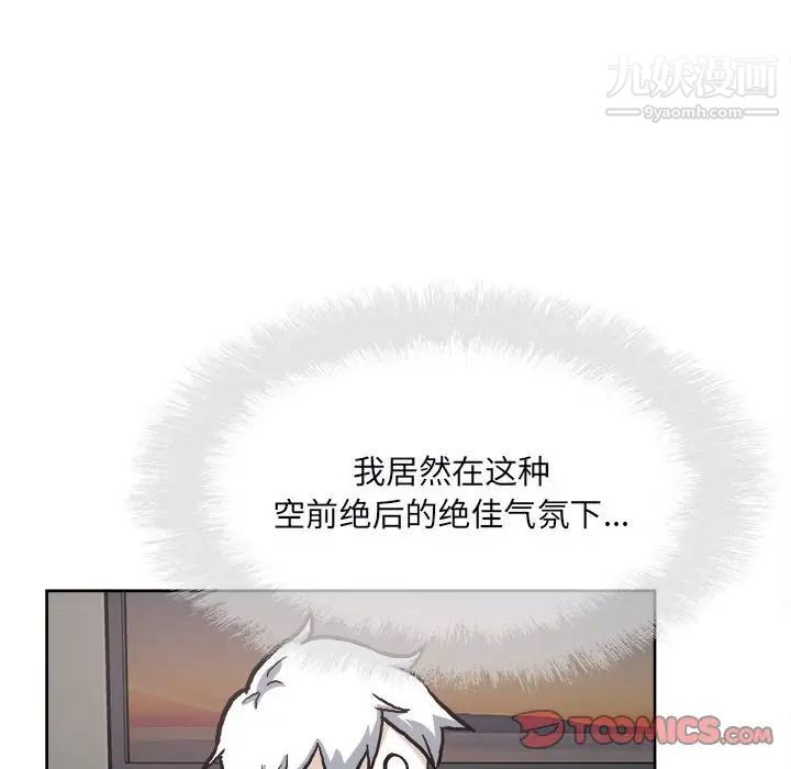 《最慘房東並不慘》漫画 第79話