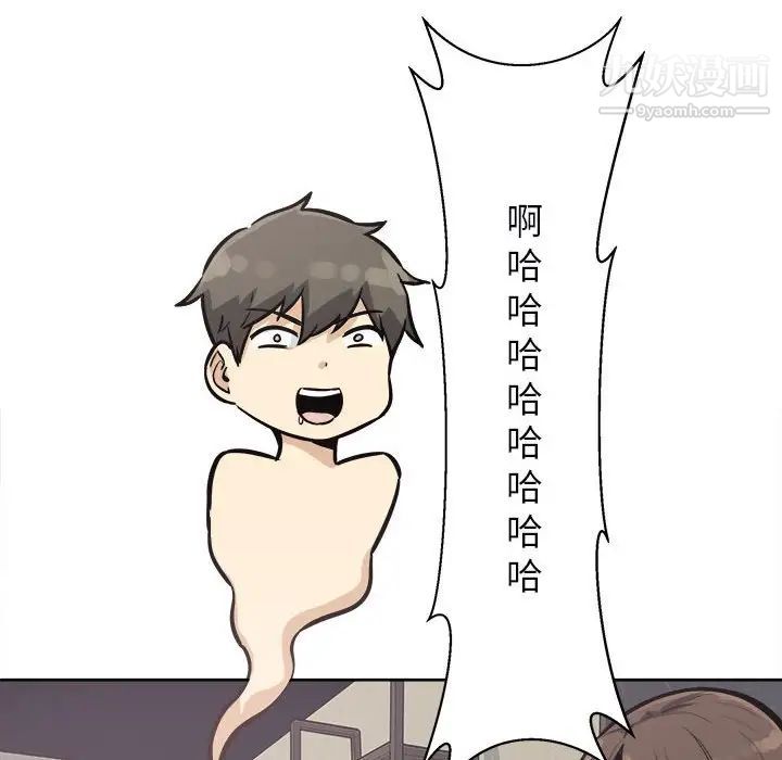 《最慘房東並不慘》漫画 第79話