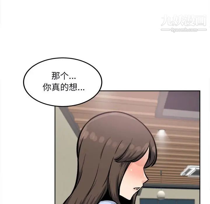 《最慘房東並不慘》漫画 第79話