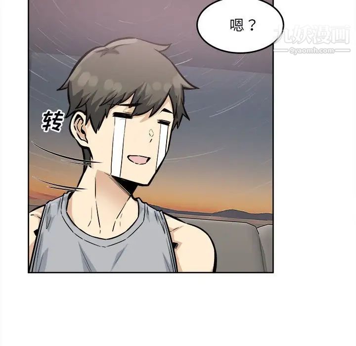 《最慘房東並不慘》漫画 第79話