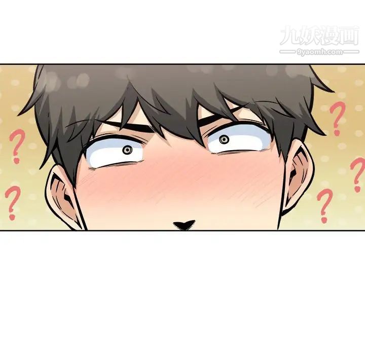 《最慘房東並不慘》漫画 第79話