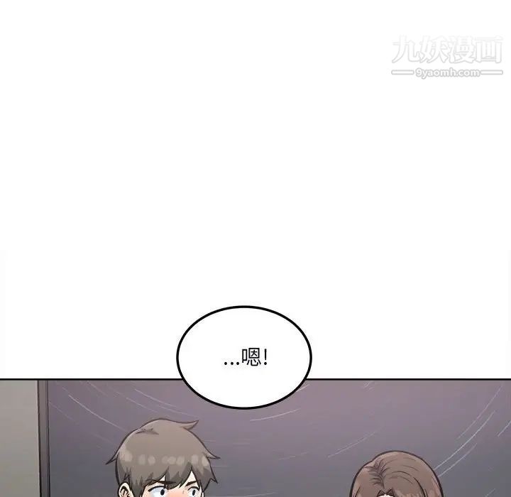 《最慘房東並不慘》漫画 第79話