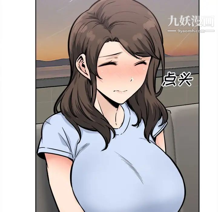 《最慘房東並不慘》漫画 第79話