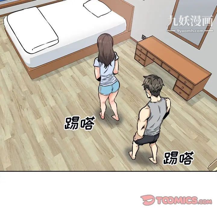 《最慘房東並不慘》漫画 第79話