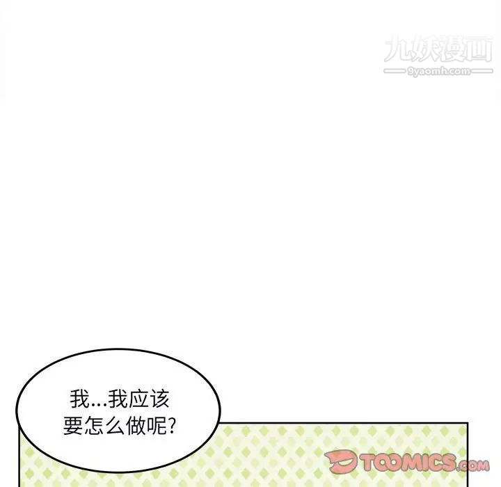 《最慘房東並不慘》漫画 第79話