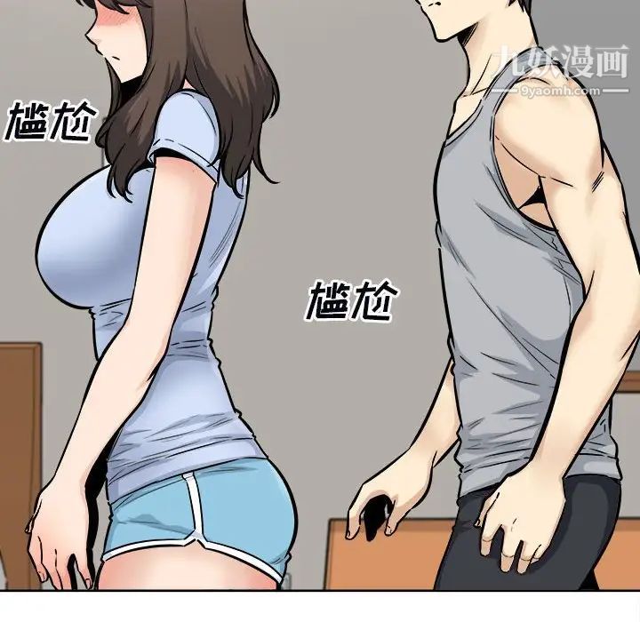 《最慘房東並不慘》漫画 第79話