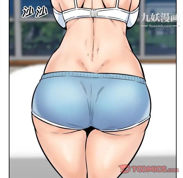 《最慘房東並不慘》漫画 第79話