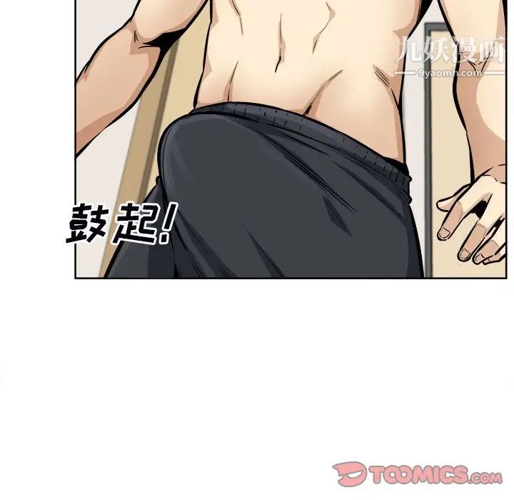 《最慘房東並不慘》漫画 第79話
