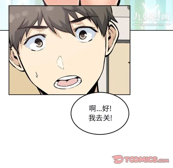 《最慘房東並不慘》漫画 第79話